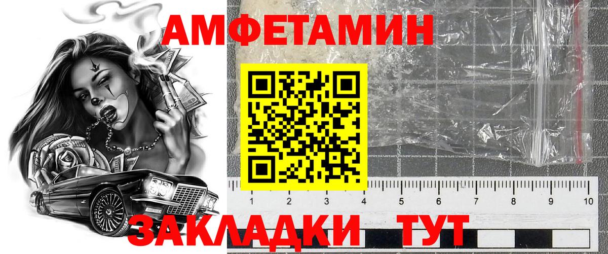 АМФ  darknet формула  АМФ VHQ  Великий Новгород 