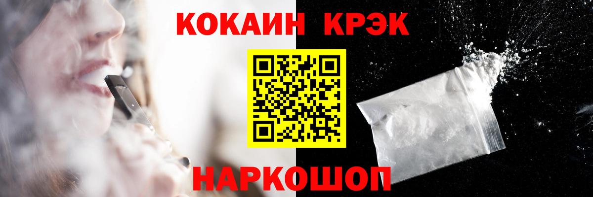 КОКАИН Эквадор Великий Новгород