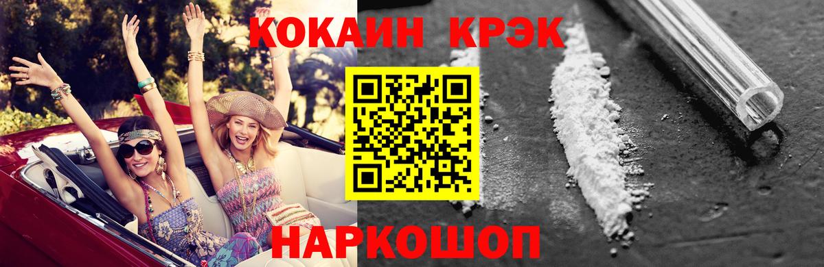 Великий Новгород  КОКАИН Columbia  Вход с VPN  COCAIN VHQ 