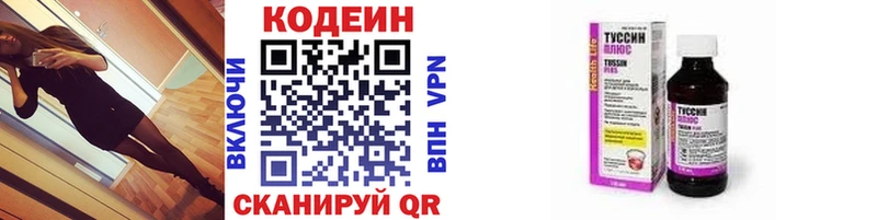 где купить   Великий Новгород  Кодеин напиток Lean (лин) 