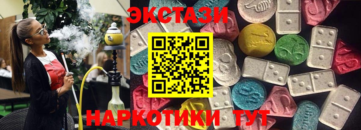 ЭКСТАЗИ Дубай  Экстази  ЭКСТАЗИ таблы  Великий Новгород 