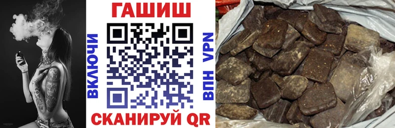 ГАШ гашик Великий Новгород