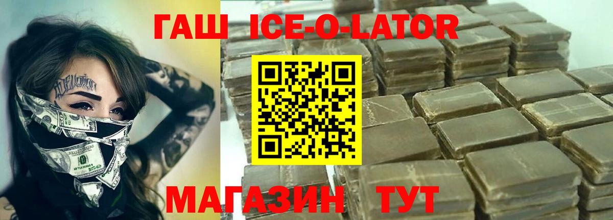 ГАШ  Гашиш индика сатива  Великий Новгород  Гашиш ice o lator 