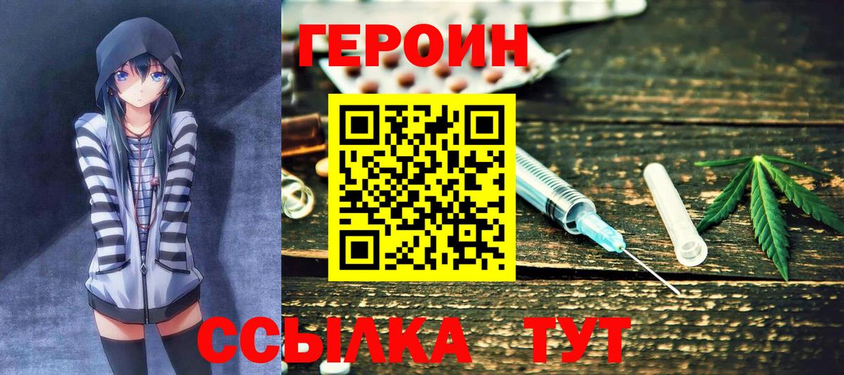 ГЕРОИН Афган  Великий Новгород 