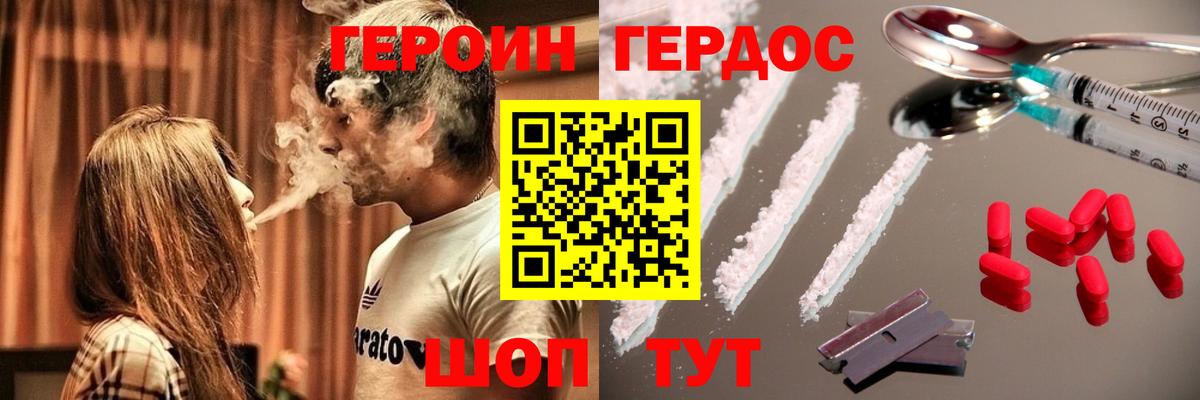 Героин гречка Великий Новгород