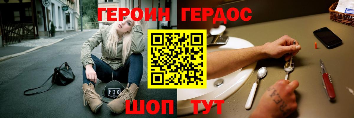 Героин герыч Великий Новгород