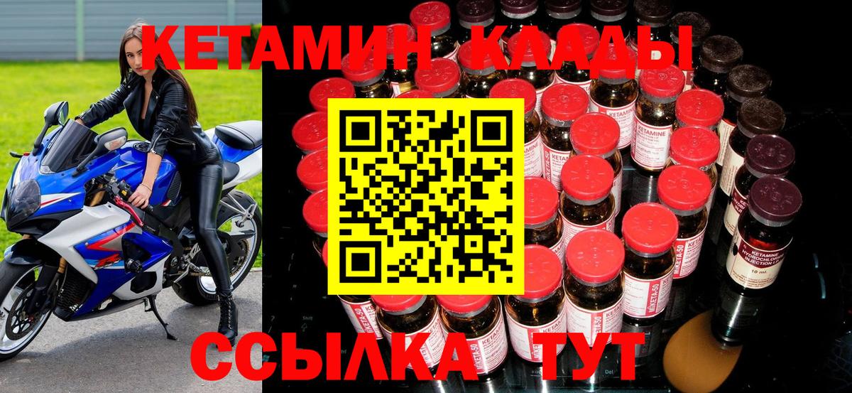 Великий Новгород  даркнет наркотические препараты  Вход с VPN  Кетамин VHQ 