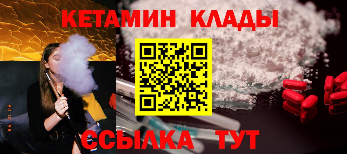 КЕТАМИН ketamine  Великий Новгород  КЕТАМИН ketamine 