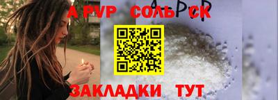 герыч Балаково