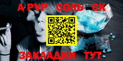 прущие крисы Балаково