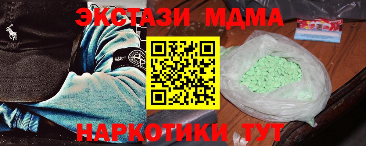 MDMA VHQ Великий Новгород