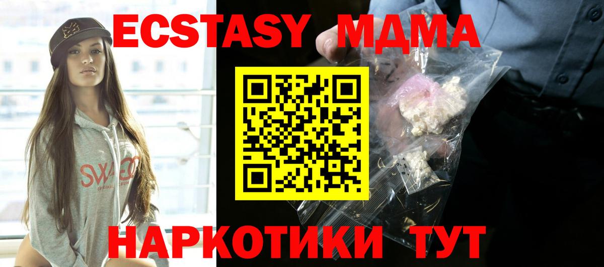 MDMA кристаллы  МДМА  Великий Новгород  МДМА кристаллы 