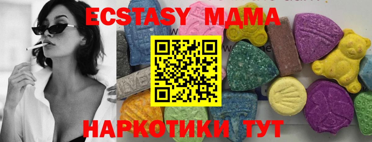 MDMA VHQ  МДМА  Великий Новгород  МДМА crystal  Вход с VPN 