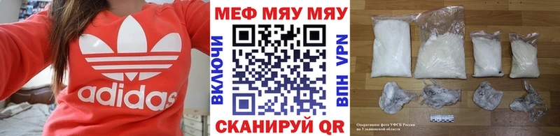 купить цена Великий Новгород hydra сайт МЯУ-МЯУ мяу мяу