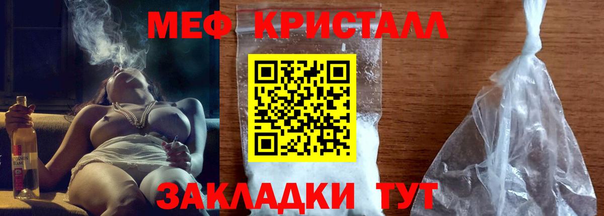 МЕФ  Вход с VPN  Меф VHQ  Великий Новгород  Меф mephedrone 