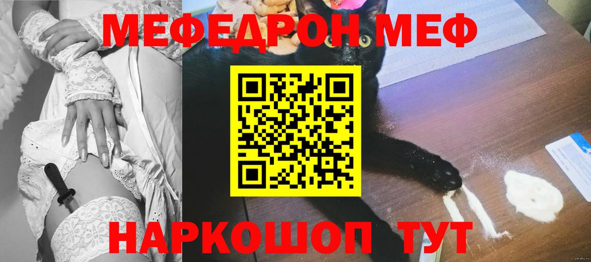 Меф  Великий Новгород