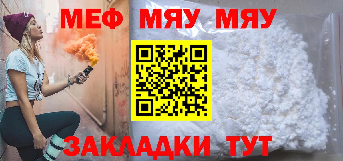 Мефедрон кристаллы  Великий Новгород  хочу наркоту  МЕФ 4 MMC 