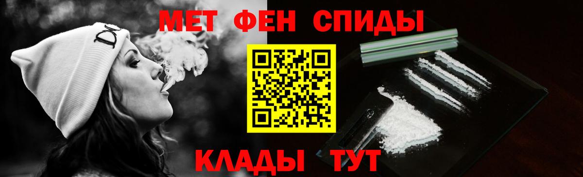 Первитин Methamphetamine Великий Новгород