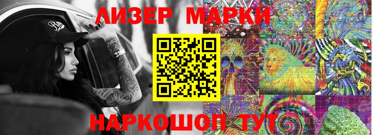 Марки N-bome 1,8мг Великий Новгород