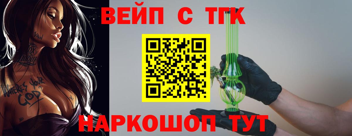 ТГК Wax  Вход с VPN  ТГК вейп  Великий Новгород 