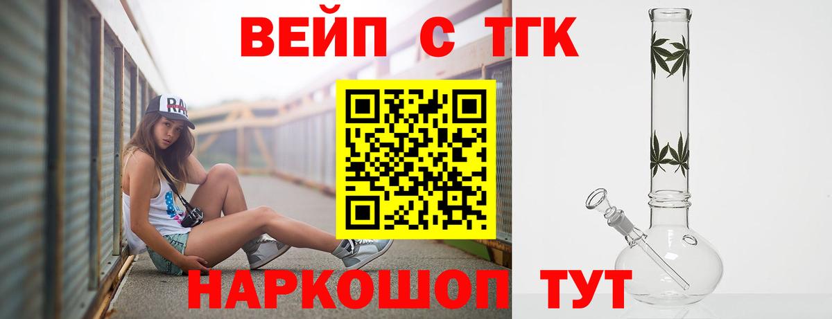 mega как зайти  Великий Новгород  Дистиллят ТГК вейп 