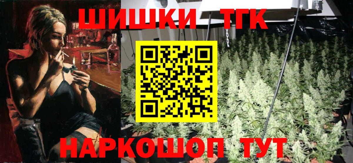 Канабис тримм Великий Новгород